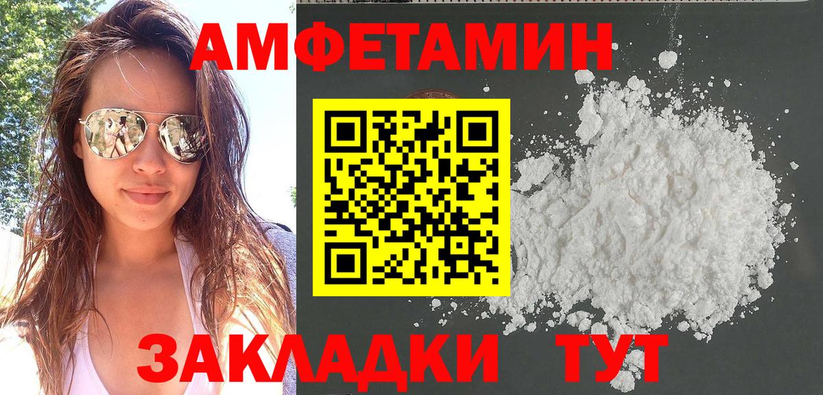 Амфетамин  АМФЕТАМИН VHQ  Вход с VPN  Балашов 