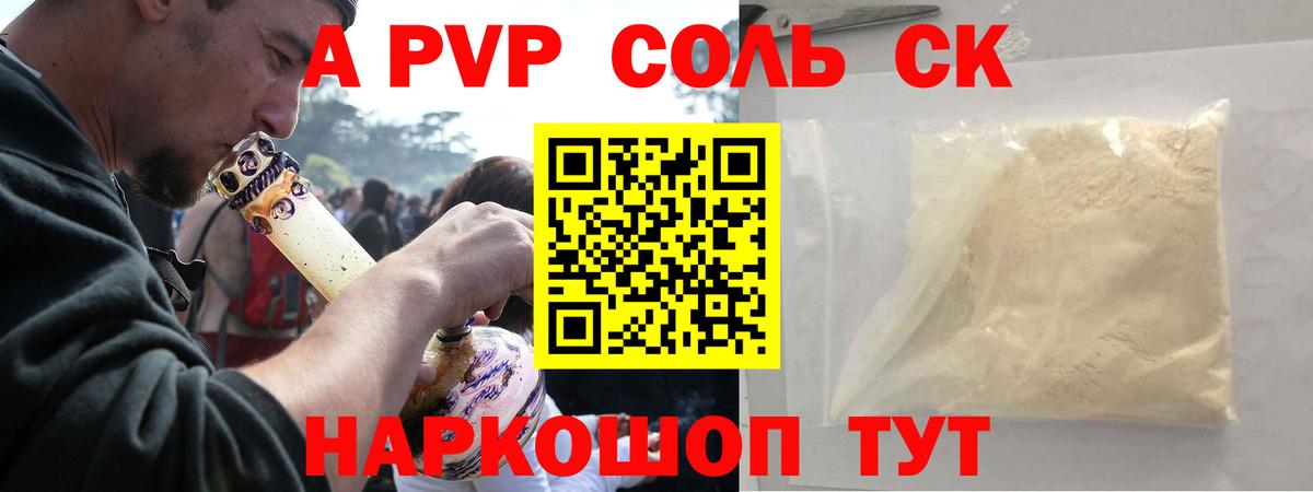 A PVP СК Балашов