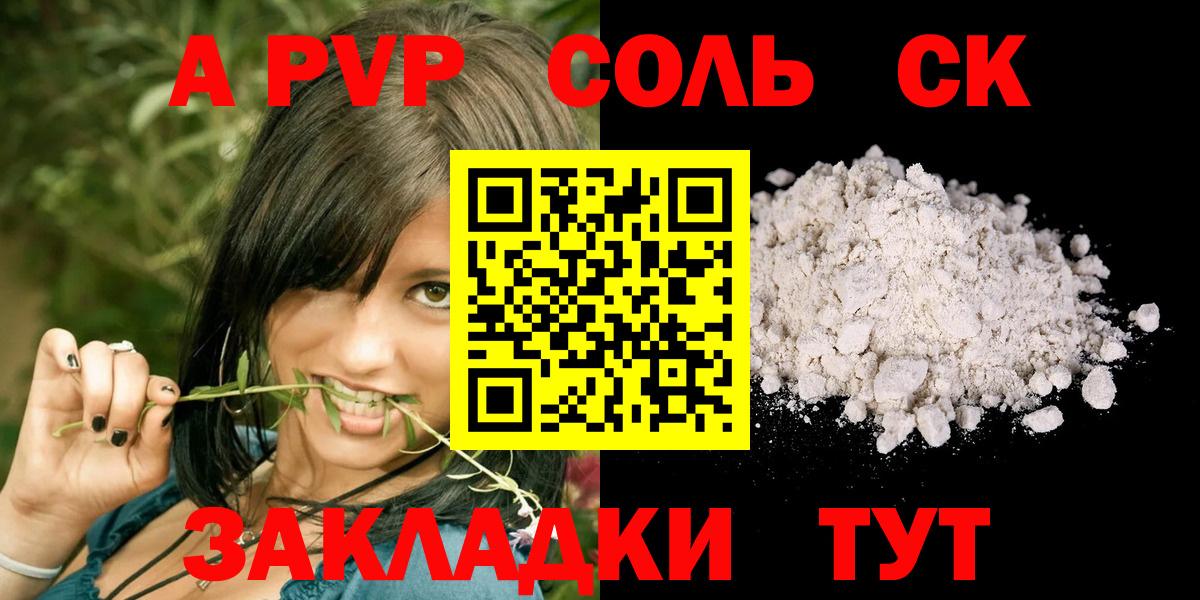 A-PVP СК  A-PVP СК КРИС  Вход с VPN  Балашов 