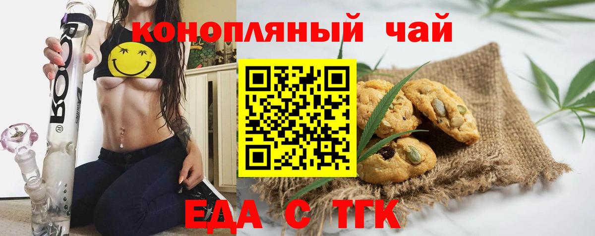 Балашов  Еда ТГК конопля  Вход с VPN 