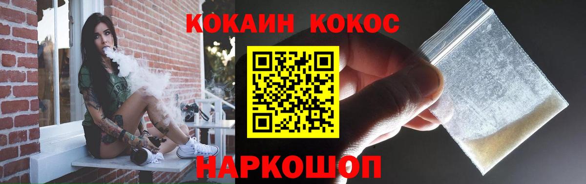 КОКАИН Columbia  Вход с VPN  наркотики  Кокаин  Кокаин 98%  Балашов 