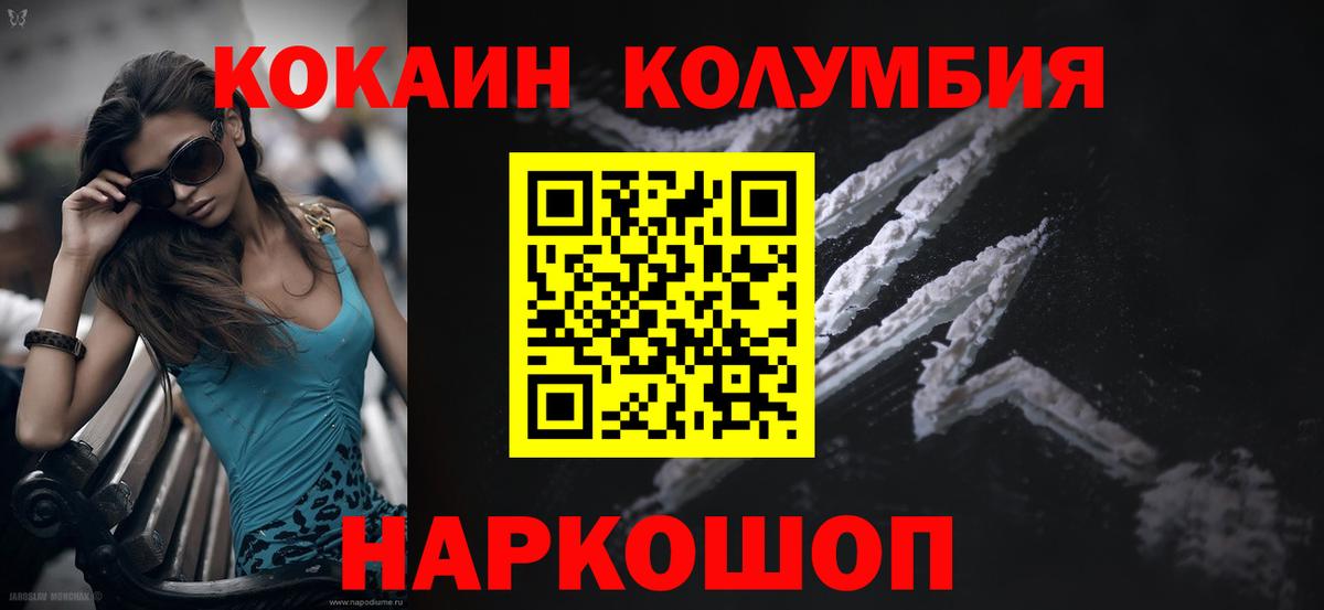 Кокаин 98% Балашов