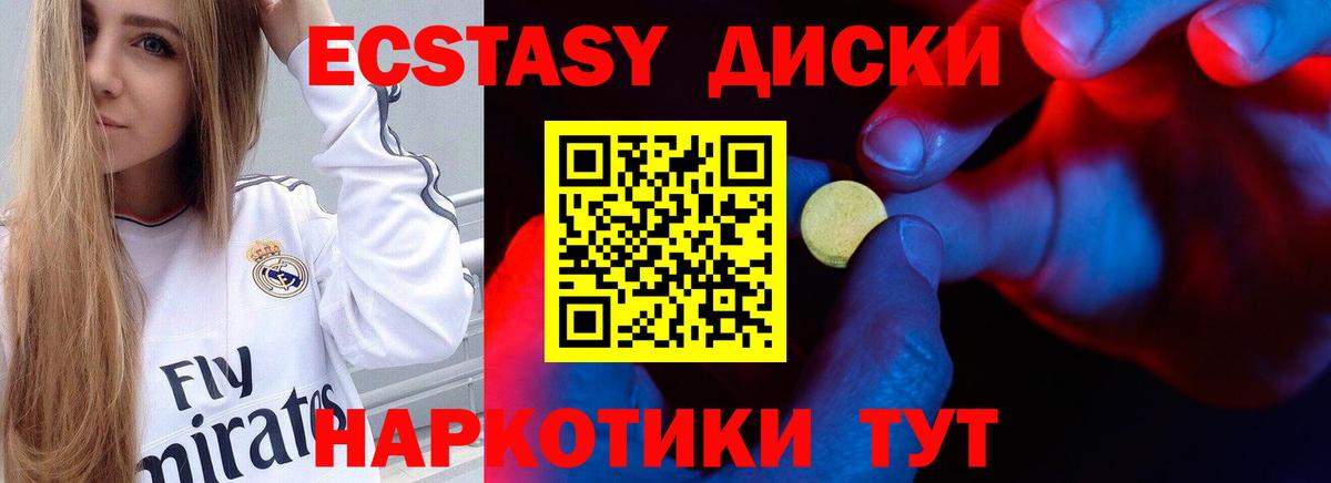 Экстази XTC  Вход с VPN  ЭКСТАЗИ 280 MDMA  ЭКСТАЗИ  Балашов 