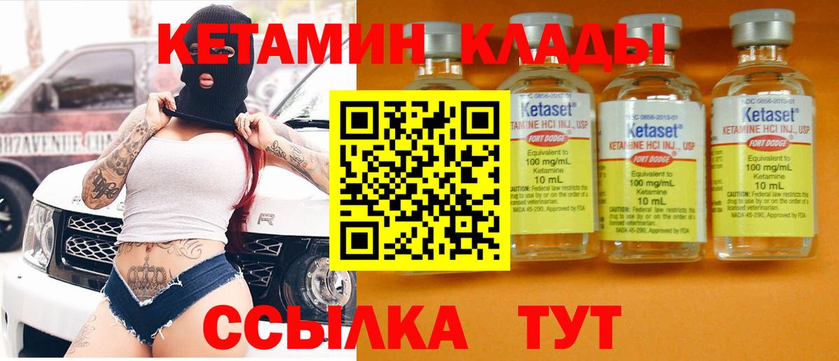 Балашов  КЕТАМИН ketamine  КЕТАМИН ketamine  Вход с VPN 