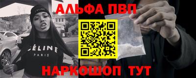 ALPHA PVP Краснодар