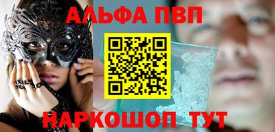 ALPHA PVP Краснодар