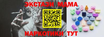 тгк Краснокаменск