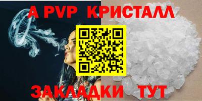 ALPHA PVP Краснодар