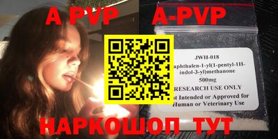 ALPHA PVP Краснодар