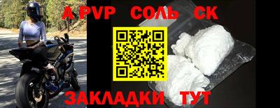 ALPHA PVP Краснодар