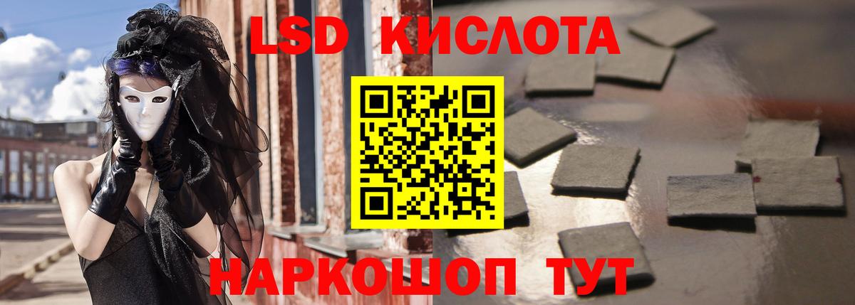 ЛСД экстази ecstasy Балашов