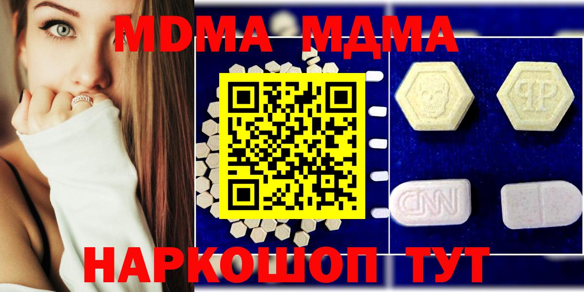 MDMA crystal Балашов