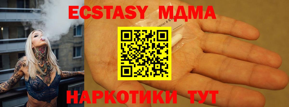 МДМА кристаллы  MDMA Molly  МДМА  Балашов  Вход с VPN 