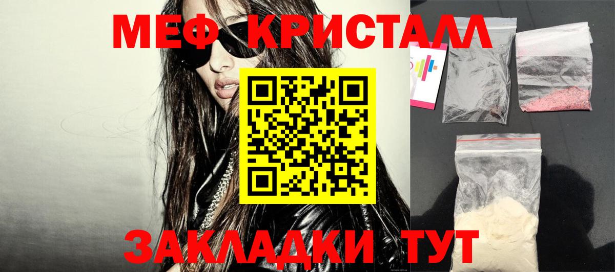 Меф mephedrone  МЯУ-МЯУ 4 MMC  МЕФ  МЕФ  OMG ONION  Балашов  Вход с VPN 