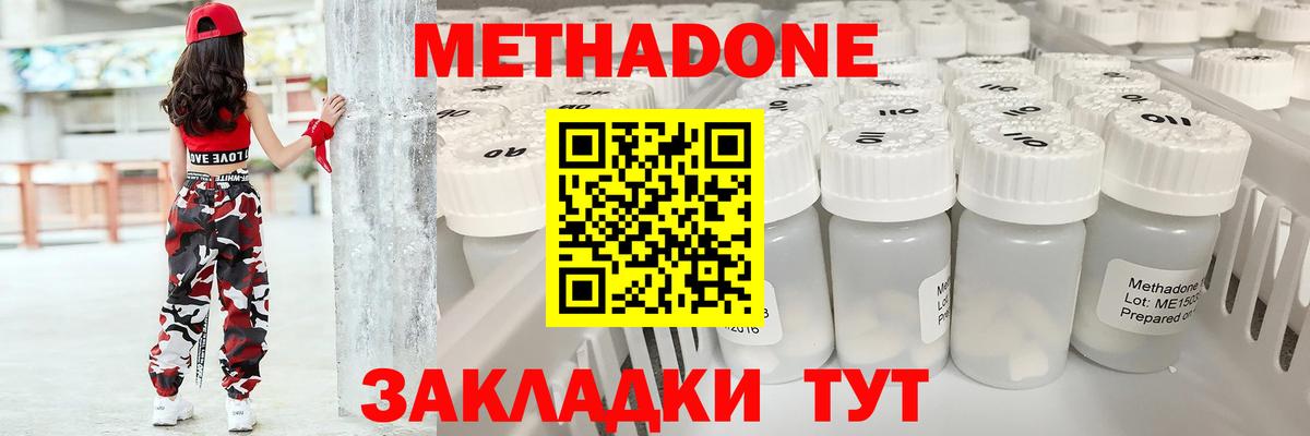 Балашов  Метадон methadone  Вход с VPN 