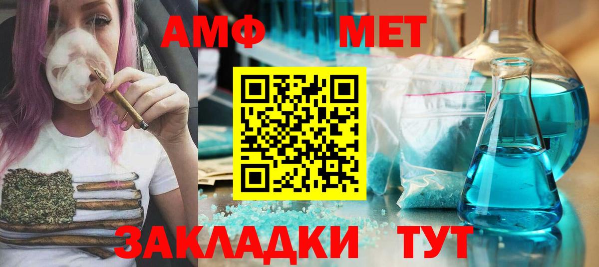 Первитин мет  Вход с VPN  Балашов 