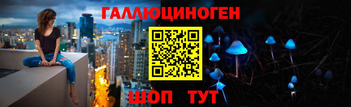Галлюциногенные грибы ЛСД Балашов